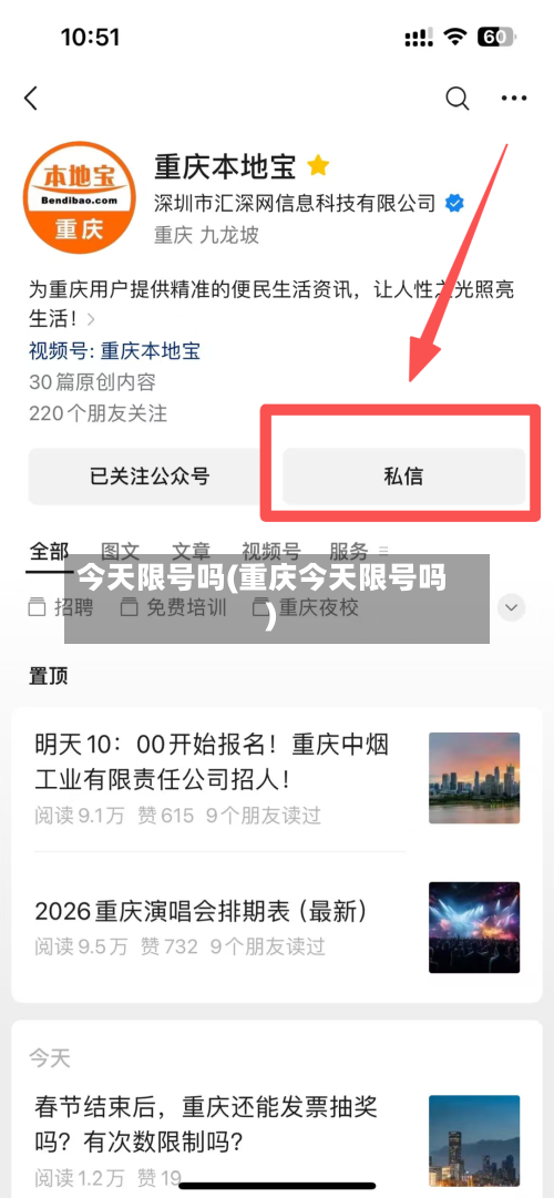 今天限号吗(重庆今天限号吗)