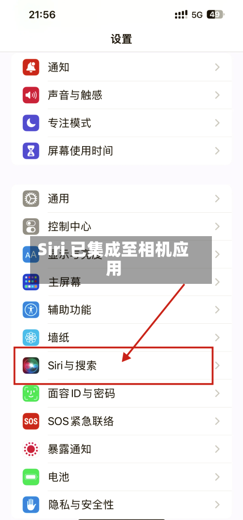 Siri 已集成至相机应用-第2张图片